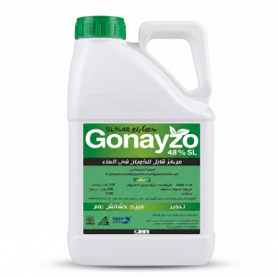مبيد جونايزو 48% Gonayzo