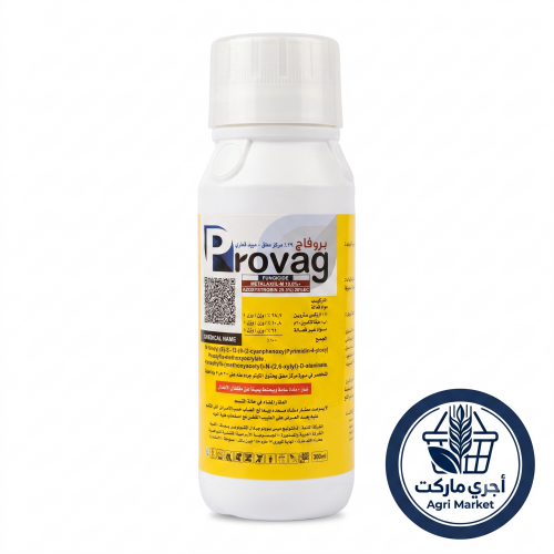 مبيد بروفاج (Provag 39% SC) | الحماية الأقوى لمحصولك من أمراض التربة | أجري ماركت